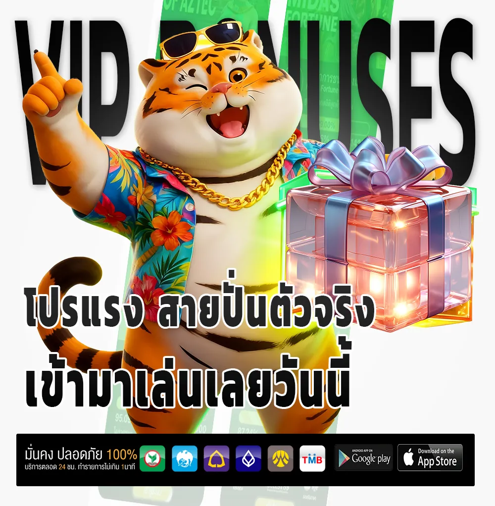 อัปเดต monsterbet 888